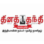 Dina Thanthi